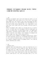 운동발달과 자조기술발달의 중요성을 제시하고 구체적인 사례를 통한 중재전략을 서술하시오-1
