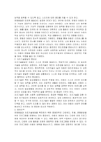 운동발달과 자조기술발달의 중요성을 제시하고 구체적인 사례를 통한 중재전략을 서술하시오-2
