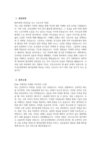 [상주성모병원 자기소개서] 2025년 상주성모병원 간호사 자소서 합격예문 상주성모병원 간호사 자기소개서 상주성모병원 신규간호사 지원동기 상주성모병원 자소서-3