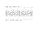[상주성모병원 자기소개서] 2025년 상주성모병원 간호사 자소서 합격예문 상주성모병원 간호사 자기소개서 상주성모병원 신규간호사 지원동기 상주성모병원 자소서-5
