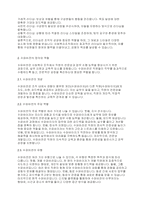 사회복지조직에서의 리더십과 수퍼비전의 공통점 및 차이점에 대해서 각자 생각해봅시다-3