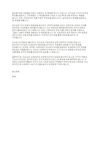 사회복지조직에서의 리더십과 수퍼비전의 공통점 및 차이점에 대해서 각자 생각해봅시다-5