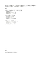 한국 중,고등학생들이 가장 호소하는 문제상황을 파악하고, 학교사회복지실천을 통해서 이를 예방하거나 조기에 개입하는 방안을 제시하시오-1