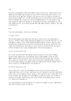 한국 중,고등학생들이 가장 호소하는 문제상황을 파악하고, 학교사회복지실천을 통해서 이를 예방하거나 조기에 개입하는 방안을 제시하시오-2