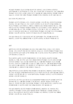 한국 중,고등학생들이 가장 호소하는 문제상황을 파악하고, 학교사회복지실천을 통해서 이를 예방하거나 조기에 개입하는 방안을 제시하시오-4