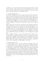 관심있는 주제와 대상을 선정하여 프로그램 개발과정을 작성하시오-2