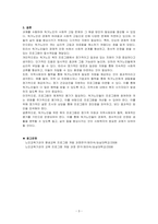 관심있는 주제와 대상을 선정하여 프로그램 개발과정을 작성하시오-3