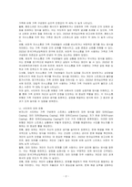 사티어의 의사소통 및 대처 유형을 설명하고 자신의 가족구성원의 유형에 대해 서술하시오-2