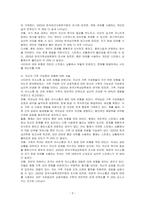 사티어의 의사소통 및 대처 유형을 설명하고 자신의 가족구성원의 유형에 대해 서술하시오-3
