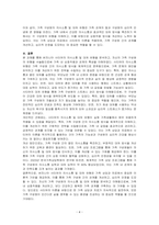 사티어의 의사소통 및 대처 유형을 설명하고 자신의 가족구성원의 유형에 대해 서술하시오-4