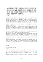 심리사회모델의 직접적 개입기술로 지지, 직접적 영향 등 6가지의 개입기술을 배웠으며, 행동수정모델에서도 아래 제시된 개입 기술들을 배웠습니다다음 각 개입기술에 해당하는 예를 2가지씩 기술하세요-1