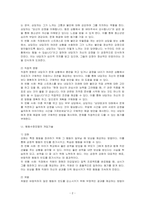 심리사회모델의 직접적 개입기술로 지지, 직접적 영향 등 6가지의 개입기술을 배웠으며, 행동수정모델에서도 아래 제시된 개입 기술들을 배웠습니다다음 각 개입기술에 해당하는 예를 2가지씩 기술하세요-2