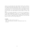 심리사회모델의 직접적 개입기술로 지지, 직접적 영향 등 6가지의 개입기술을 배웠으며, 행동수정모델에서도 아래 제시된 개입 기술들을 배웠습니다다음 각 개입기술에 해당하는 예를 2가지씩 기술하세요-4