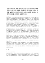 인간의 존엄성, 자유, 평등 세 가지 가치 중에서 평등에 대하여 1)일반적 개념과 2)사회복지 정책에서 가지는 의미를 설명하고, 3)이 가치가 잘 반영되었다고 생각하는 사회복지제도를 선택하여 설명해주세요-1