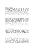 인간의 존엄성, 자유, 평등 세 가지 가치 중에서 평등에 대하여 1)일반적 개념과 2)사회복지 정책에서 가지는 의미를 설명하고, 3)이 가치가 잘 반영되었다고 생각하는 사회복지제도를 선택하여 설명해주세요-2