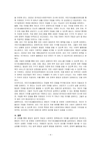 인간의 존엄성, 자유, 평등 세 가지 가치 중에서 평등에 대하여 1)일반적 개념과 2)사회복지 정책에서 가지는 의미를 설명하고, 3)이 가치가 잘 반영되었다고 생각하는 사회복지제도를 선택하여 설명해주세요-4