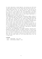 인간의 존엄성, 자유, 평등 세 가지 가치 중에서 평등에 대하여 1)일반적 개념과 2)사회복지 정책에서 가지는 의미를 설명하고, 3)이 가치가 잘 반영되었다고 생각하는 사회복지제도를 선택하여 설명해주세요-5