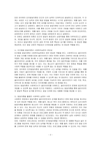 인간행동 발달이론을 정리하고 사회복지실천과 어떤 연관성이 있는지 기술하시오-2