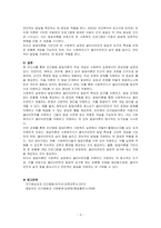 인간행동 발달이론을 정리하고 사회복지실천과 어떤 연관성이 있는지 기술하시오-3