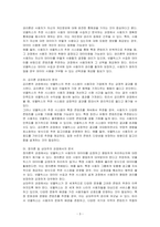 인공지능을 기업이 활용하고 있는 사례를 한 가지 선택하여 요약하고, 이와 관련된 윤리적 쟁점을 발굴하여 의무론, 권리론, 공리론, 정의론, 상대주의 관점을 모두 적용하여 해당 사례를 다각적으로 분석 및 논의하고 마케팅 시사점을 도출하시오-3