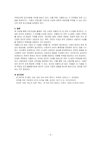 인공지능을 기업이 활용하고 있는 사례를 한 가지 선택하여 요약하고, 이와 관련된 윤리적 쟁점을 발굴하여 의무론, 권리론, 공리론, 정의론, 상대주의 관점을 모두 적용하여 해당 사례를 다각적으로 분석 및 논의하고 마케팅 시사점을 도출하시오-4