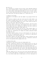 최근(2015년에서 2023년) 창업한 부울경 기업 중 한 기업을 선택해서, 창업기업 비즈니스 플랜 소개, 창업기업 5 Force Model, 창업기업 마케팅 프레임 만들기, 창업기업 4P 분석 등을 조사하여 기술하시오-2