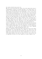 최근(2015년에서 2023년) 창업한 부울경 기업 중 한 기업을 선택해서, 창업기업 비즈니스 플랜 소개, 창업기업 5 Force Model, 창업기업 마케팅 프레임 만들기, 창업기업 4P 분석 등을 조사하여 기술하시오-4