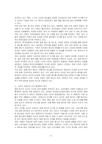 현재 우리나라의 일본음식문화 현황(메뉴 트렌드 등)을 논하시오-2