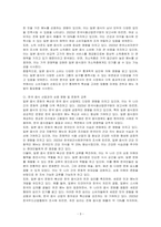 현재 우리나라의 일본음식문화 현황(메뉴 트렌드 등)을 논하시오-3