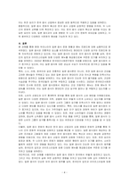 현재 우리나라의 일본음식문화 현황(메뉴 트렌드 등)을 논하시오-4