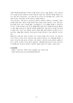 현재 우리나라의 일본음식문화 현황(메뉴 트렌드 등)을 논하시오-5