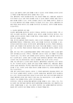환자안전, 활력징후, 감염관리와 관련된 간호문제 중 자신이 관심 있는 주제를 한 가지(활력징후) 정하여 임상에서 어떻게 관리하는지 조사하고 간호사의 역할을 기술하시오-2