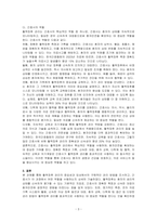 환자안전, 활력징후, 감염관리와 관련된 간호문제 중 자신이 관심 있는 주제를 한 가지(활력징후) 정하여 임상에서 어떻게 관리하는지 조사하고 간호사의 역할을 기술하시오-3