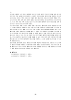 환자안전, 활력징후, 감염관리와 관련된 간호문제 중 자신이 관심 있는 주제를 한 가지(활력징후) 정하여 임상에서 어떻게 관리하는지 조사하고 간호사의 역할을 기술하시오-4