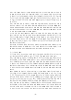 직무분석의 의의를 설명하고 직무분석의 절차 및 직무분석의 활용을 서술하시오-3