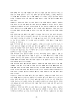 직무분석의 의의를 설명하고 직무분석의 절차 및 직무분석의 활용을 서술하시오-5