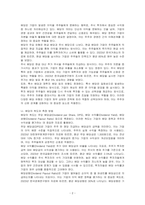 배당의 의미, 유형, 척도, 지급절차에 대해 설명하시오-2