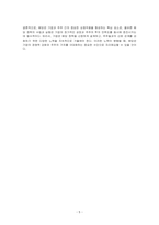 배당의 의미, 유형, 척도, 지급절차에 대해 설명하시오-5