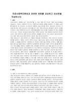 의료사회복지현장과 관련된 영화를 감상하고 감상문을 작성하시오-1