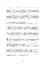 의료사회복지현장과 관련된 영화를 감상하고 감상문을 작성하시오-2