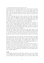 의료사회복지현장과 관련된 영화를 감상하고 감상문을 작성하시오-3
