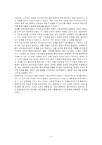 의료사회복지현장과 관련된 영화를 감상하고 감상문을 작성하시오-4
