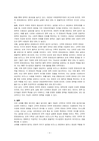 에드워드 홀과 밀드레드 홀이 개발한 고맥락, 저맥락 문화 접근방식을 설명하여라 고맥락 문화와 저맥락 문화권에서 관찰된 사업환경의 가장 큰 차이점은 무엇인지 기술하시오-3