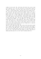 에드워드 홀과 밀드레드 홀이 개발한 고맥락, 저맥락 문화 접근방식을 설명하여라 고맥락 문화와 저맥락 문화권에서 관찰된 사업환경의 가장 큰 차이점은 무엇인지 기술하시오-4