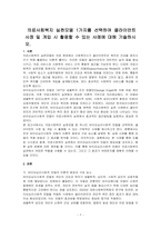 의료사회복지 실천모델 1가지를 선택하여 클라이언트 사정 및 개입 시 활용할 수 있는 사례에 대해 기술하시오-1