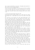 의료사회복지 실천모델 1가지를 선택하여 클라이언트 사정 및 개입 시 활용할 수 있는 사례에 대해 기술하시오-3