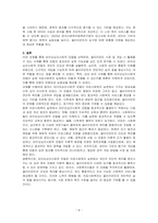 의료사회복지 실천모델 1가지를 선택하여 클라이언트 사정 및 개입 시 활용할 수 있는 사례에 대해 기술하시오-4