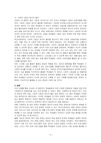 COVID-19로 인해 학생들은 아동학대, 방임, 결식, 인터넷 중독, 학력 미달, 사회적인 고립 등 다양한 문제에 노출되었습니다 코로나로 겪게 된 학생들의 가장 큰 취약점이나 문제는 무엇이라고 생각하는지, 그에 대한 학교사회복지에서의 대응방안은 무엇인지 기술하시오-3