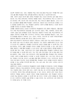 COVID-19로 인해 학생들은 아동학대, 방임, 결식, 인터넷 중독, 학력 미달, 사회적인 고립 등 다양한 문제에 노출되었습니다 코로나로 겪게 된 학생들의 가장 큰 취약점이나 문제는 무엇이라고 생각하는지, 그에 대한 학교사회복지에서의 대응방안은 무엇인지 기술하시오-4