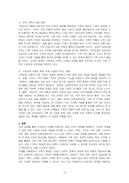 가족에 대한 이론적 관점에서 미래가족의 변화를 예측하고 이들 이론들이 각각 정책과제수립에 어떠한 영양을 미치는지 설명 하시오 즉 가족관계 이론과 미래가족의 변화를 예측하여 기술한 후 그 이론이 정책과제 수립에 미치는 영양에 대해서 기술하시오-2